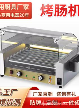 烤肠机商用全自动烤香肠热狗机器摆摊小型家用旋转式