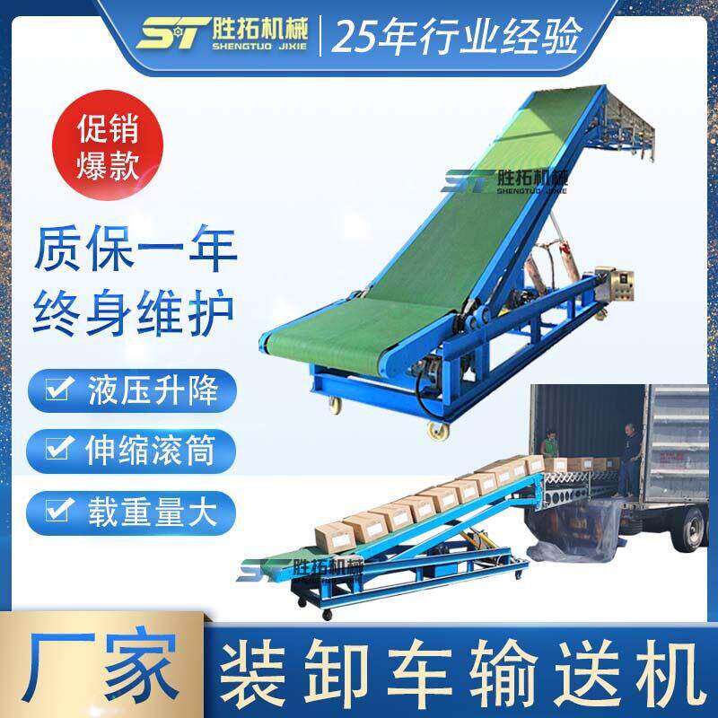 装车卸货液压升降爬坡机动力滚筒滚筒