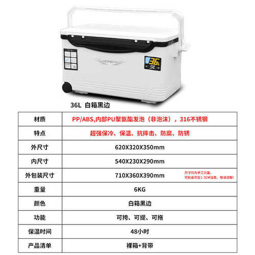 钓鱼活保温箱保鲜超轻车载新款冷藏箱海钓箱户外海钓保36l冷箱饵
