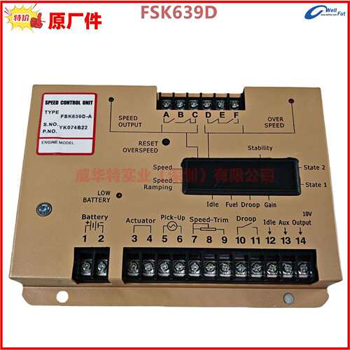 云四达调速板 FSK638D FSK639D FSK639D-A 电子调速器 转速控制器