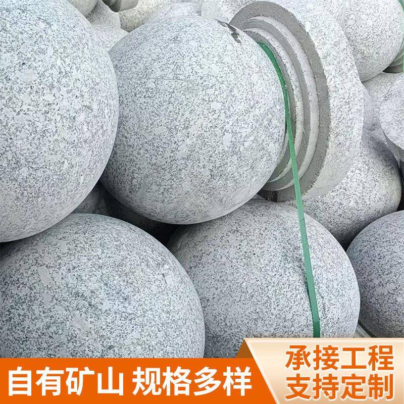 挡车石球路障石墩子拦路止车光面圆球天然花岗石材质带底座