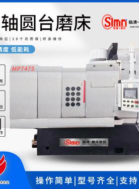 MP7475立轴圆台磨床冶金锯片轴承等零件磨削程控PLC系统精磨稳定
