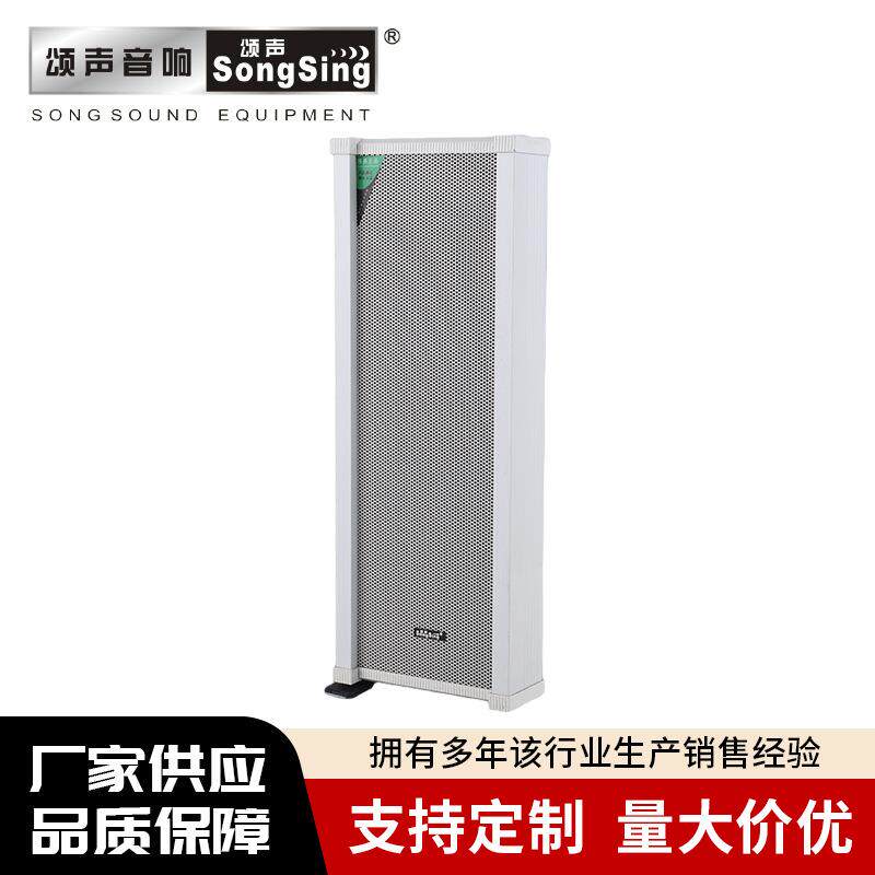 60-120W壁挂音响音柱 室外校园广场全铝合金公共广播大功率音柱