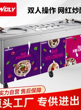 厂家多功能炒酸奶机商用双盘双压小型花式炒冰机餐厅路边摊冷饮店