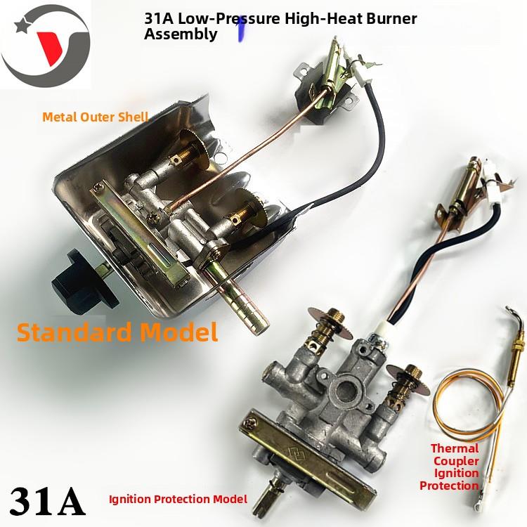 31A猛火灶开关总成商用猛火炉大炉盘低压煤气灶打火21a燃气灶配件