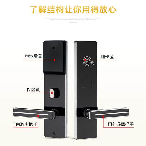 酒店宾馆刷卡电子锁感应IC磁卡锁APP管理公寓民宿智能锁通通锁