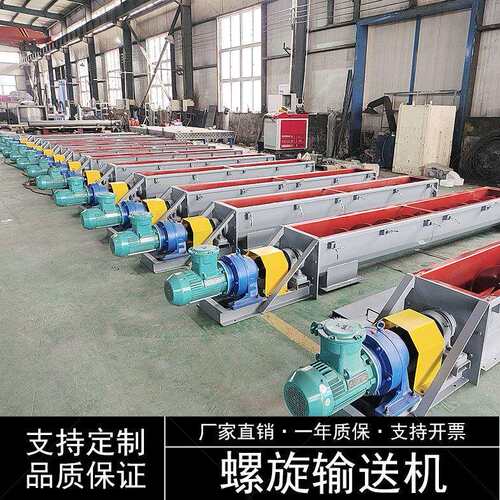 厂家直供LS螺旋输送机单轴双轴管式输送机水泥煤灰无轴螺旋输送机
