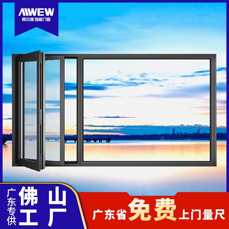 阿尔维断桥铝合金门窗窄边框内外平开窗隔音保温封阳台落地系统窗