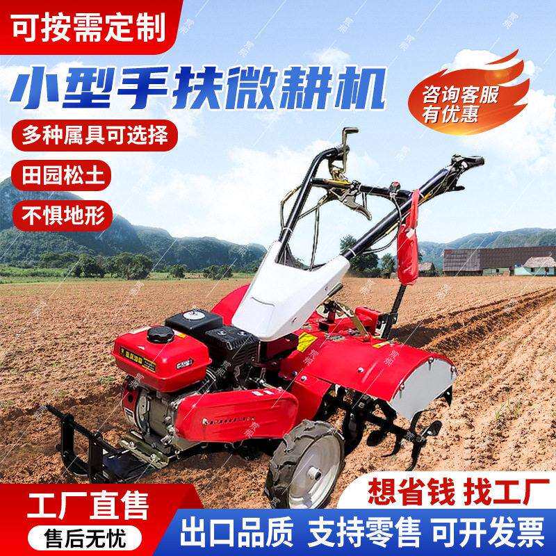 小型微耕机农用家用柴油耕地机两驱直联手扶式多功能旋耕机厂家