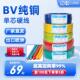 2.5 单芯电线 家用硬线 1.5 10平方国标家装 线阻 线纯铜芯BV1