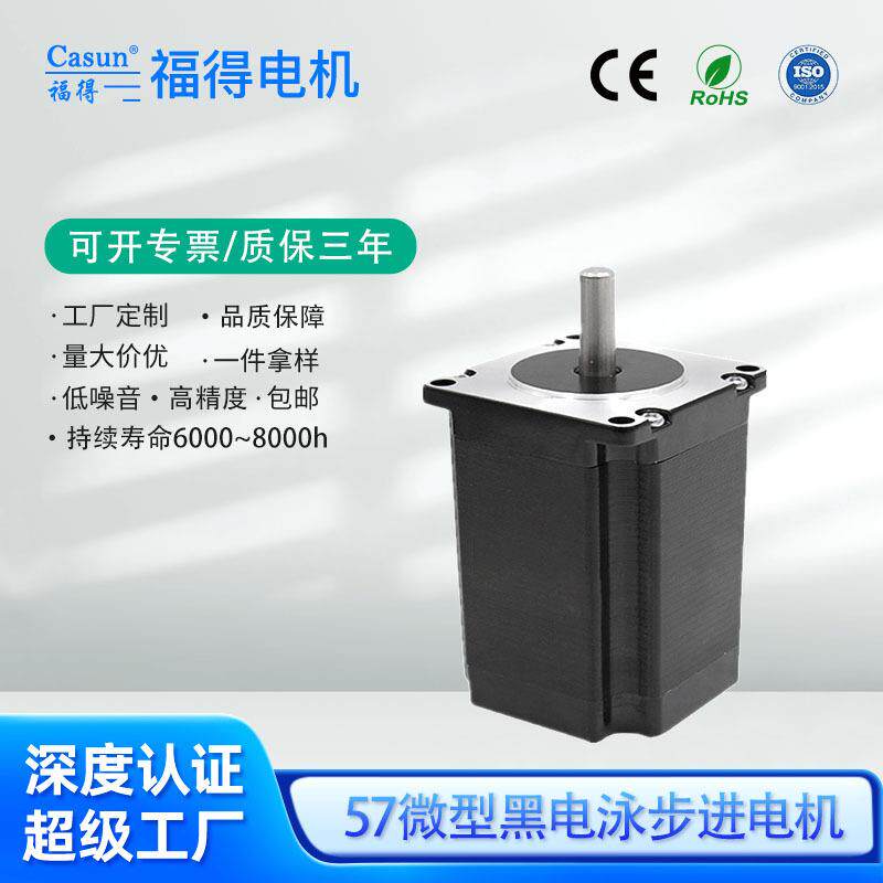 57步进电机CE认证高扭矩静音电机数控机床3D打印机驱动微型小马达