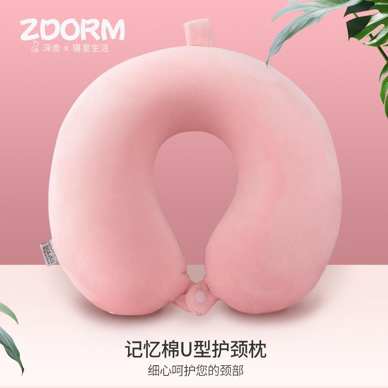 纯色记护忆棉U枕旅行飞机JZ88612颈枕坐车睡型觉脖子办公午休枕头