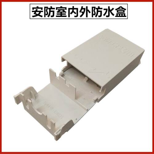 室内外监控设备防水箱/POE分离器电源防水盒/户外接线盒ABS塑料壳