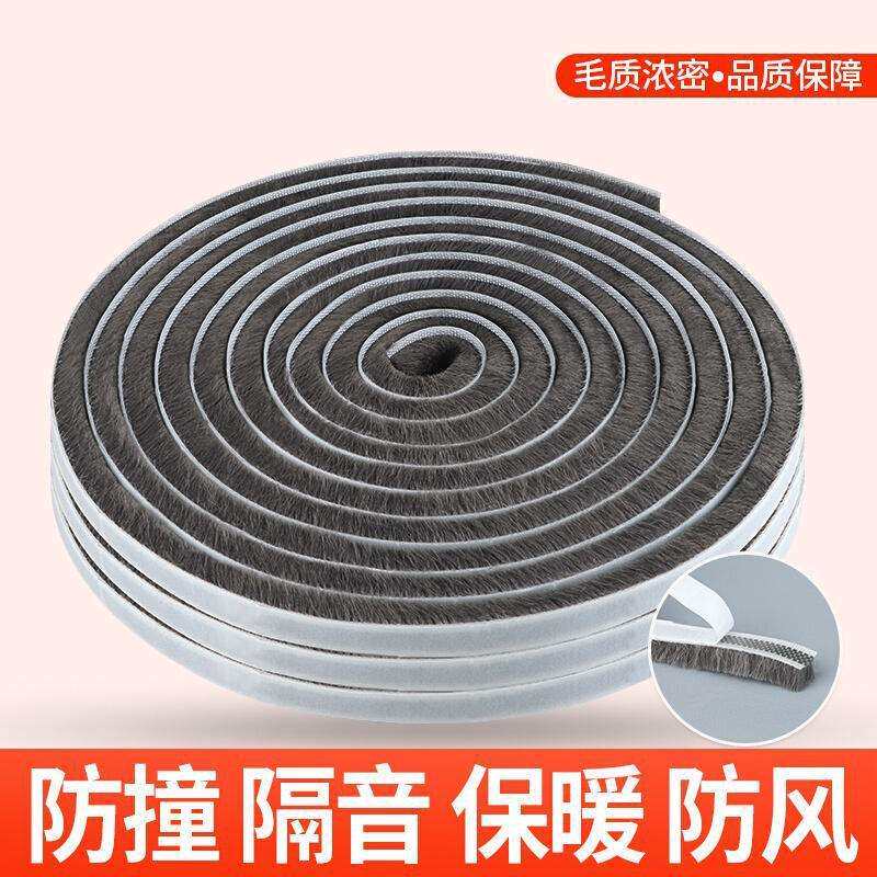 纱窗卡槽式防挡风自粘毛条窗户挡风神器带毛条门缝密封条