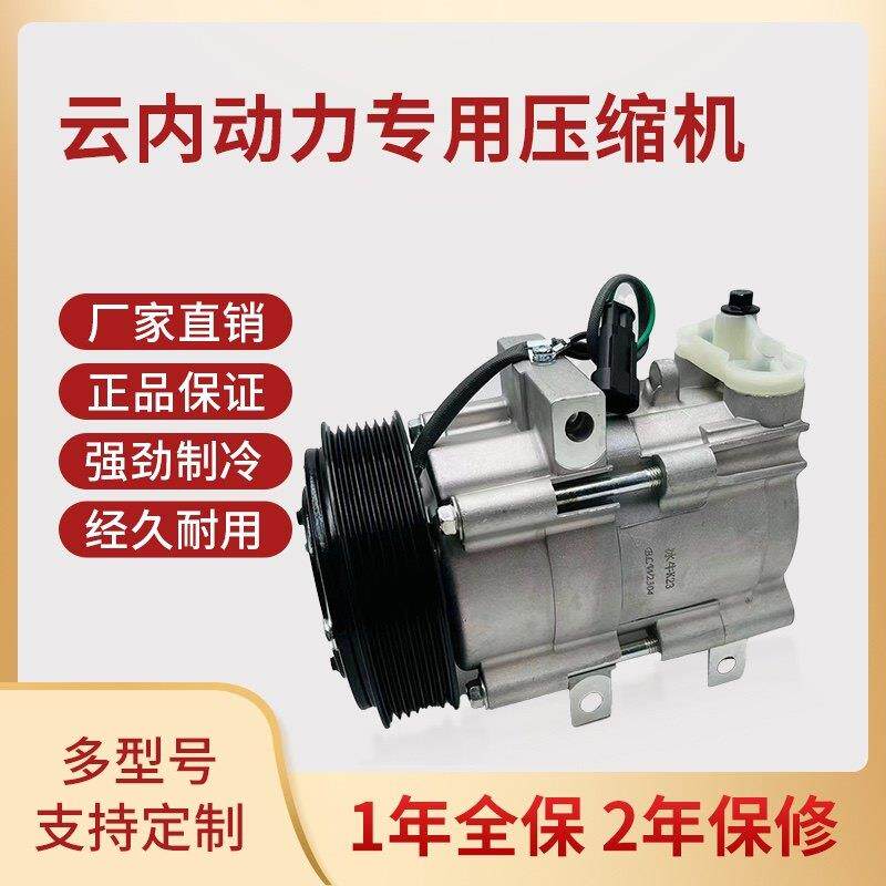 云内动力大运跃进轻卡空调压缩机冷气泵云内 D25-D30发动机压缩机