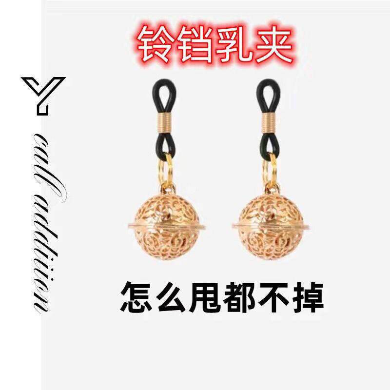 乳环免打孔无洞阴环嘴唇夹情胸环趣无需穿孔拉长乳环头钉铃铛饰品