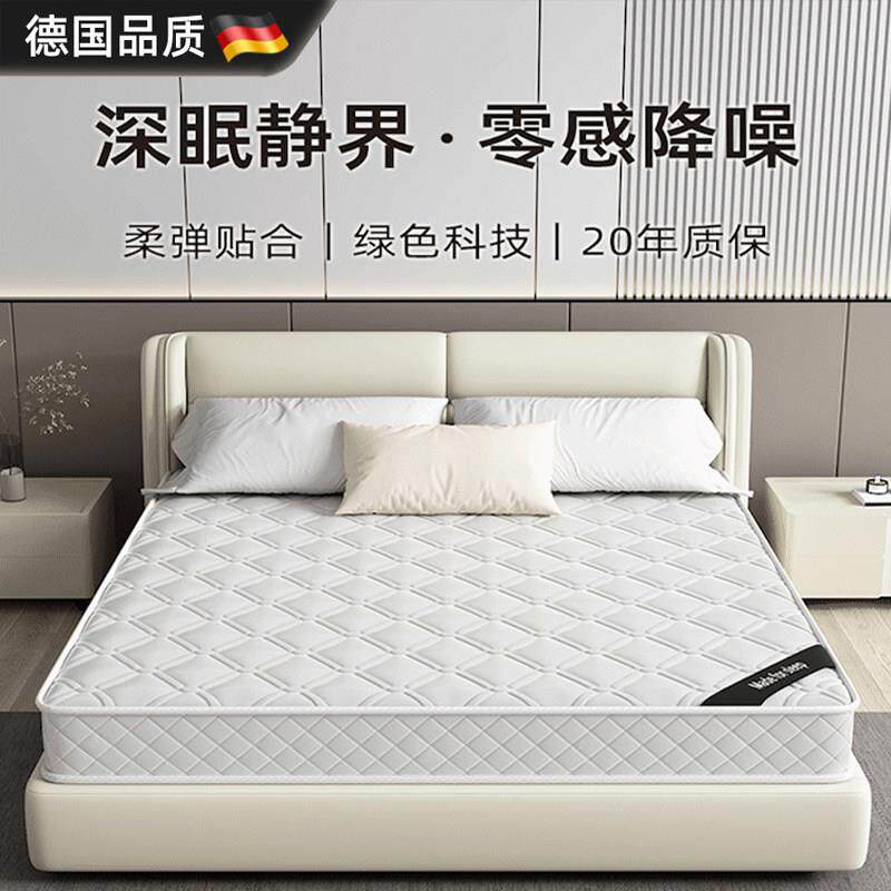 德国床垫家用卧室独立弹簧乳胶软垫20cm厚1.5米硬椰棕租房专用垫