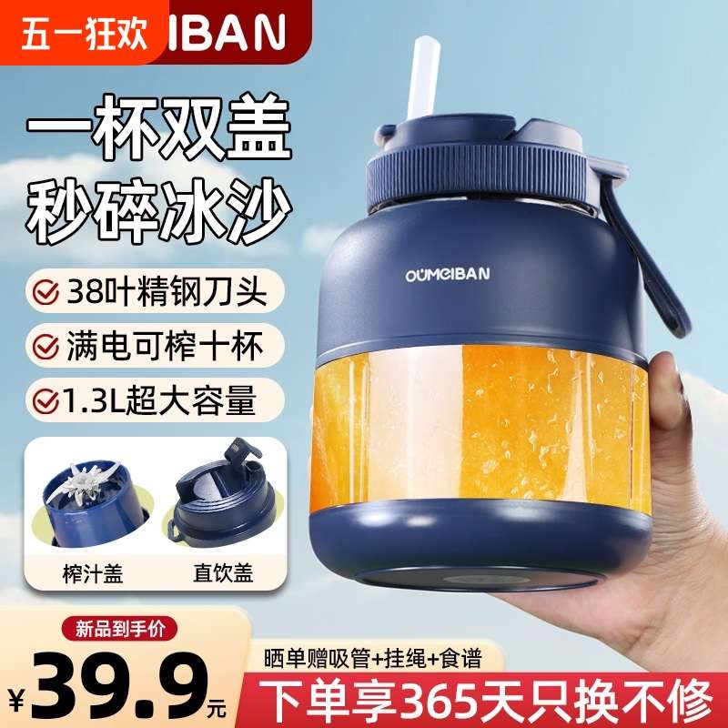 欧美邦榨汁杯大容量无线充电便携式榨汁机多功能鲜榨果汁可碎冰