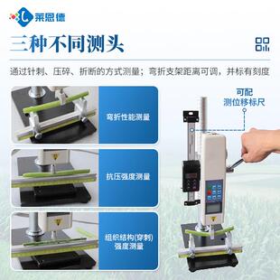 植茎强度物测定仪果树玉米高水稻粱小麦茎杆弯秆曲度分析检201测