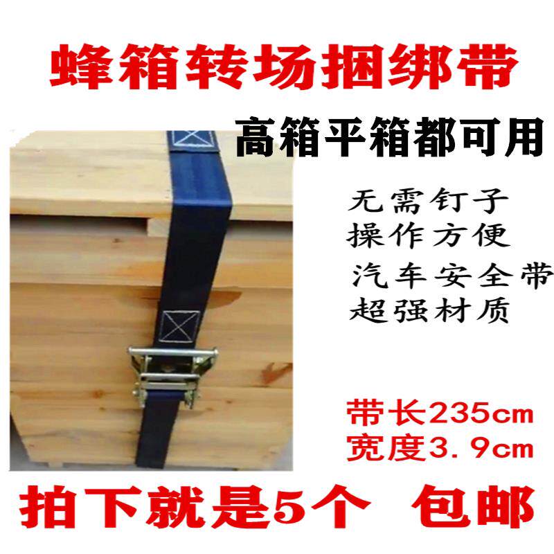 转场蜂具蜂箱炼接器捆绑器捆线紧绳器捆绑带捆箱绑箱扣式连接器