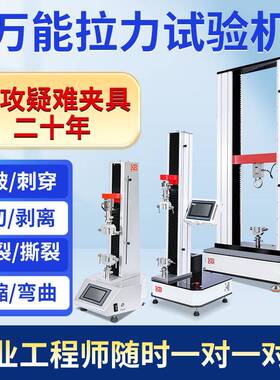 小型电子拉力机万能材料拉力试验机金属纺织拉力测试仪弹簧拉压力
