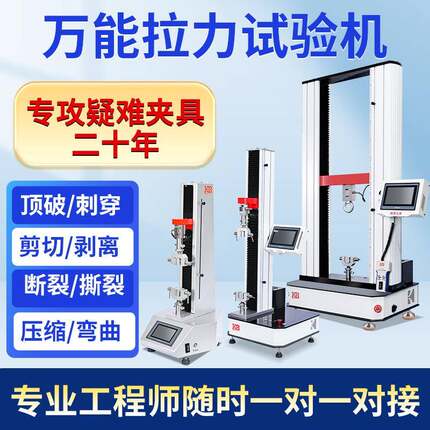 小型电子拉力机万能材料拉力试验机金属纺织拉力测试仪弹簧拉压力