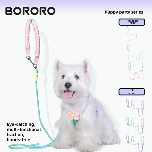 Bororo幼犬牵引绳P绳专用行走犬炼条中小型犬防爆炼条