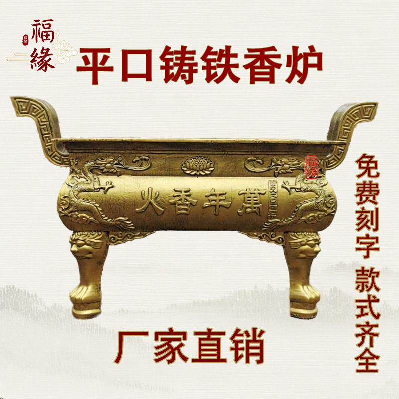 寺庙铸铁香炉大型室外长方形铜香炉道观祠堂风景区宗庙烧香鼎炉供