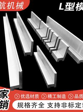 折弯OWN机模具折弯机上下具刀模折边折弯机上下模圆弧刀具模厂机