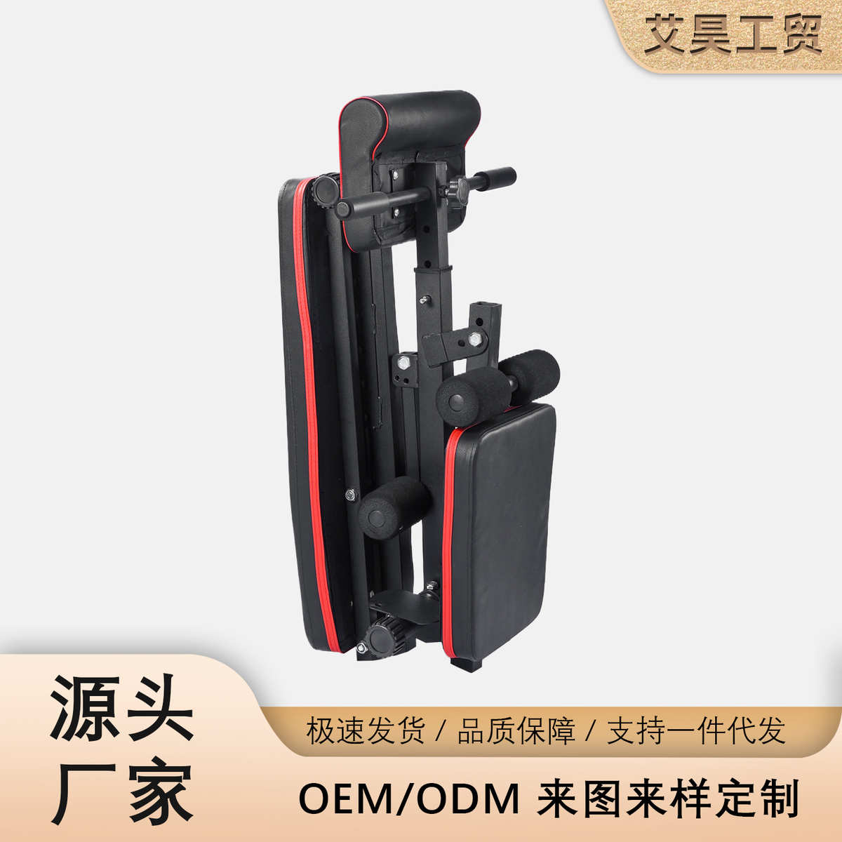 多功能厂家直销凳哑铃加厚加宽可折叠家用可调牧师节凳