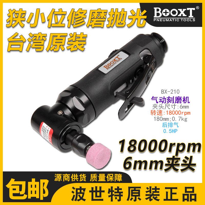 BOOXT台湾气动刻磨机弯头90度进口气动风磨机M6内孔打磨机BX-210