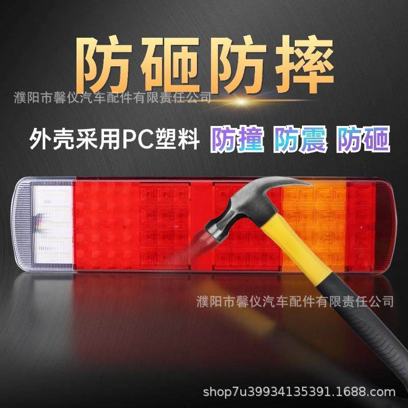 解放j6货车后尾灯总成j6p jh6奥威悍威原厂24v防追尾灯防水转向灯