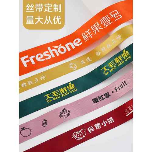品牌标志彩带个性烫印工艺礼品包装彩带花店花卉烘焙彩带