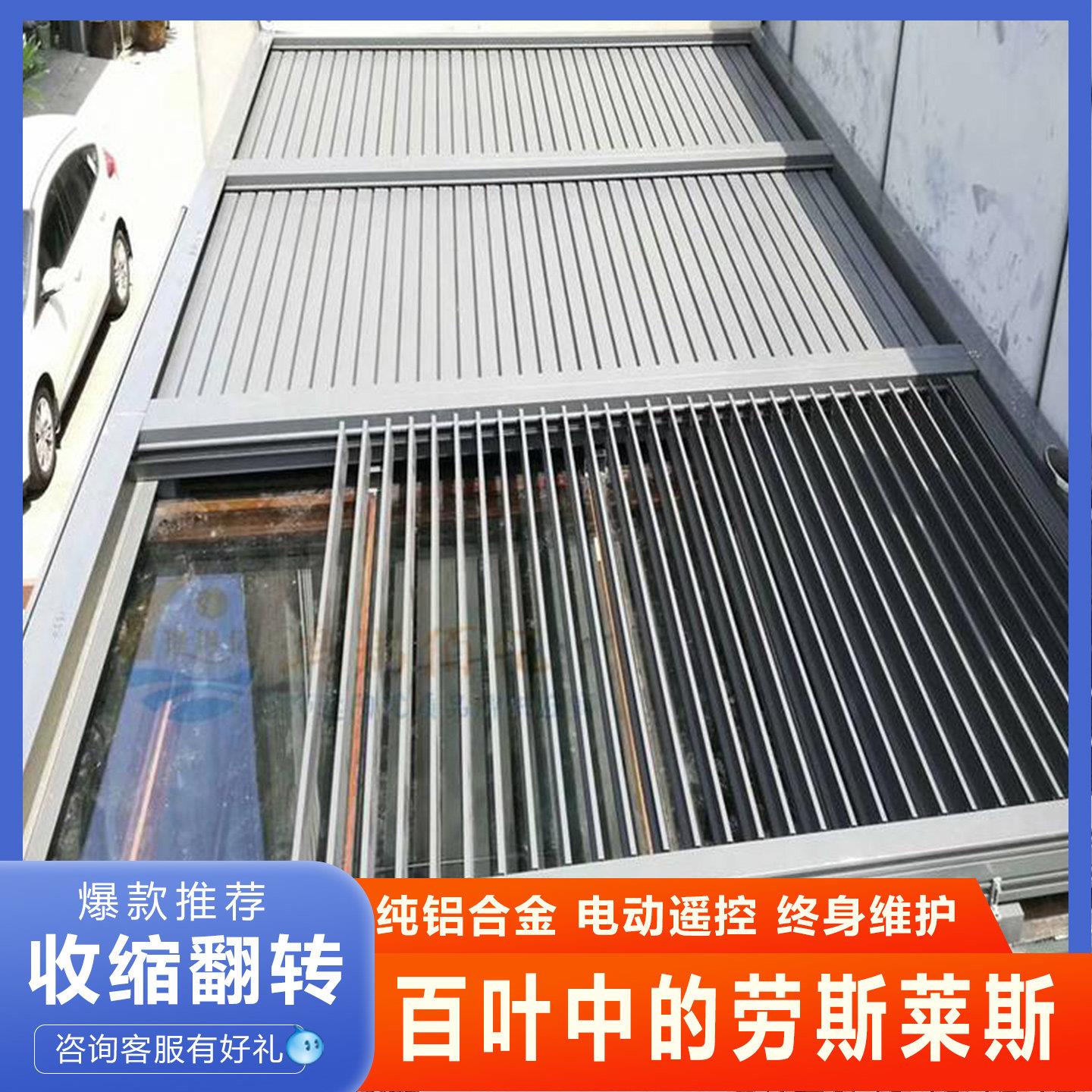 电动铝合金遮阳百叶帘适用于阳台与天窗 室外伸缩屋顶遮阳卷帘调