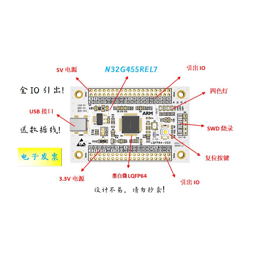 N32G455REL7核心板N32G455REL7小系统板N32G455REL7开发板