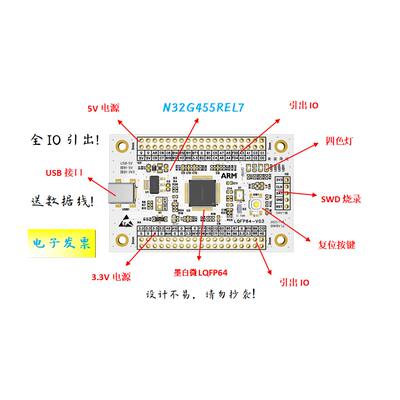 N32G455REL7核心板N32G455REL7小系统板N32G455REL7开发板