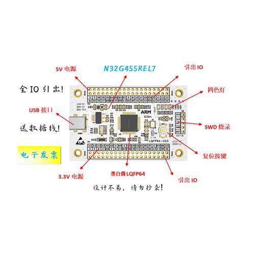 N32G455REL7核心板N32G455REL7小系统板N32G455REL7开发板