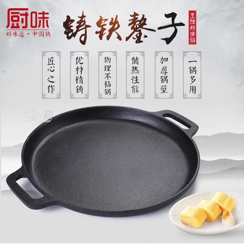 30加厚平底锅铸铁锅烙饼锅不粘锅煎锅鏊子家用摊煎饼果子锅摆摊