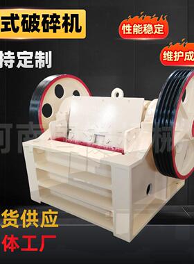 PE150x750颚式破碎机 混凝土块颚式粉碎机 厂家破碎碎石机