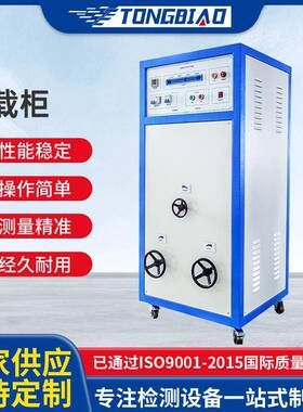 电器附件电源负载柜插头插座多工位负载柜电器寿命负载箱厂家现