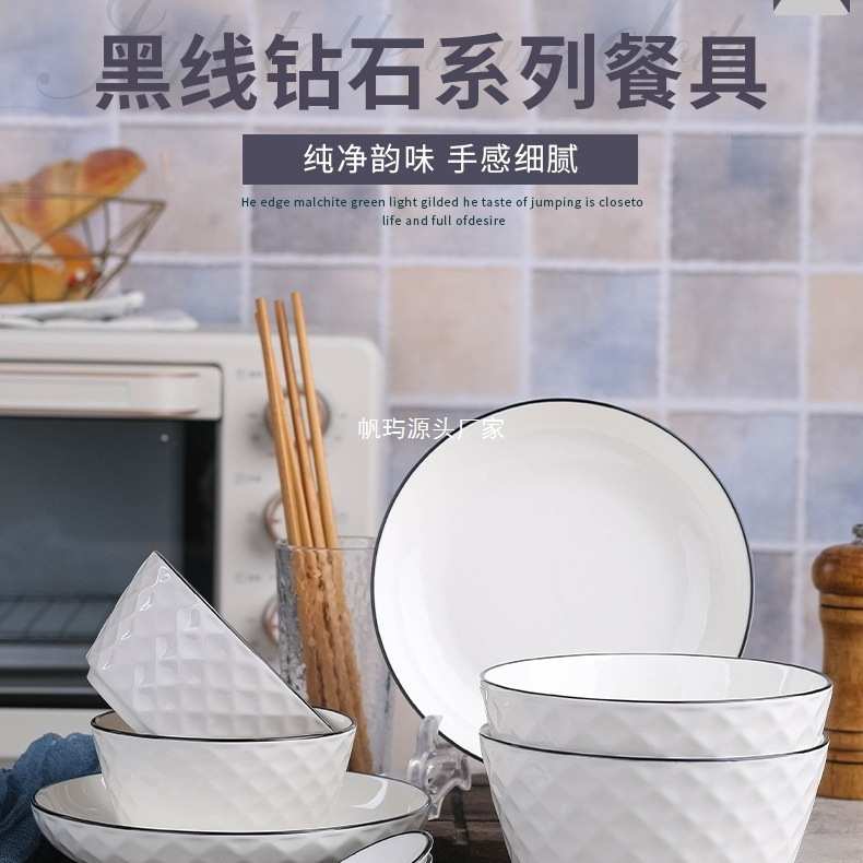 2-6人碗碟套装 家用 创意饭碗菜盘组合ins学生宿舍碗盘筷餐具套装