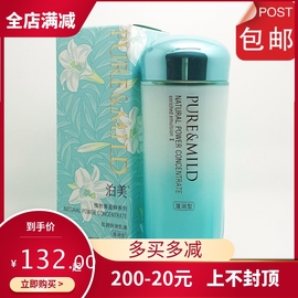 泊美植物菁盈粹系列，肌源恒润乳液120ml(滋润型)