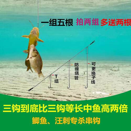 防缠绕串钩钓组黄辣丁抛竿丸世鲫鱼串钩线组海竿伊势尼三钩串钩鲤