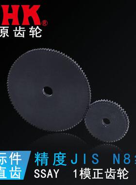 KHK小原齿轮SSAY/K K夹锁正齿轮