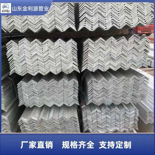 山东现货镀锌角钢幕墙焊接三角铁热轧广告牌支架角铁黑料