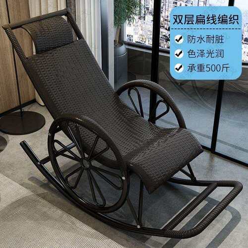 阳台家用躺椅休闲懒人午休逍遥椅大人客厅午休老人摇椅藤椅摇摇椅