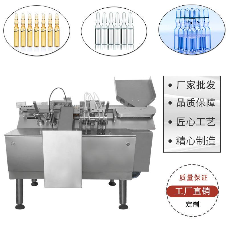 广州明机械六祥针安瓿拉丝灌机 液体玻瓶灌装机 封安璃瓿瓶封口机