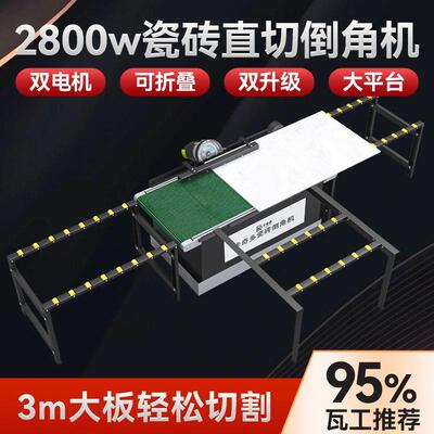 动倒角切割一全体机4自棠5度海角高精度全自537动岩板无尘倒角机