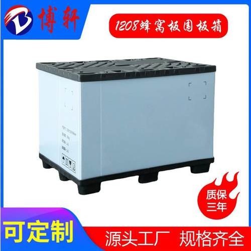 大型料LYV周转箱可叠塑料围箱汽车零部件周塑折转箱1550板款