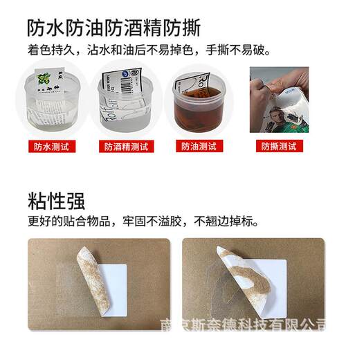 适用C3520 4030彩色喷墨不干胶标签纸条码打印贴纸喷墨合成卷纸